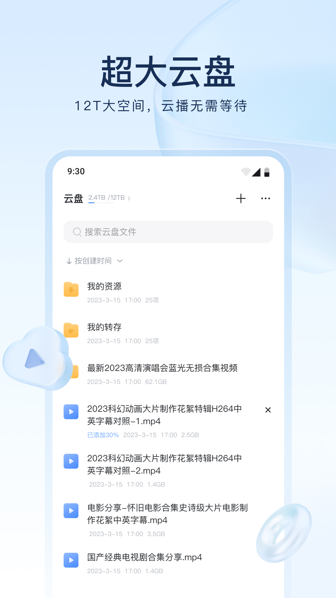 微信登录入口截图