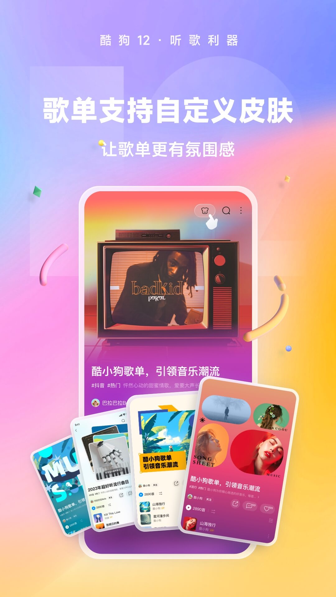 qq靓号网截图