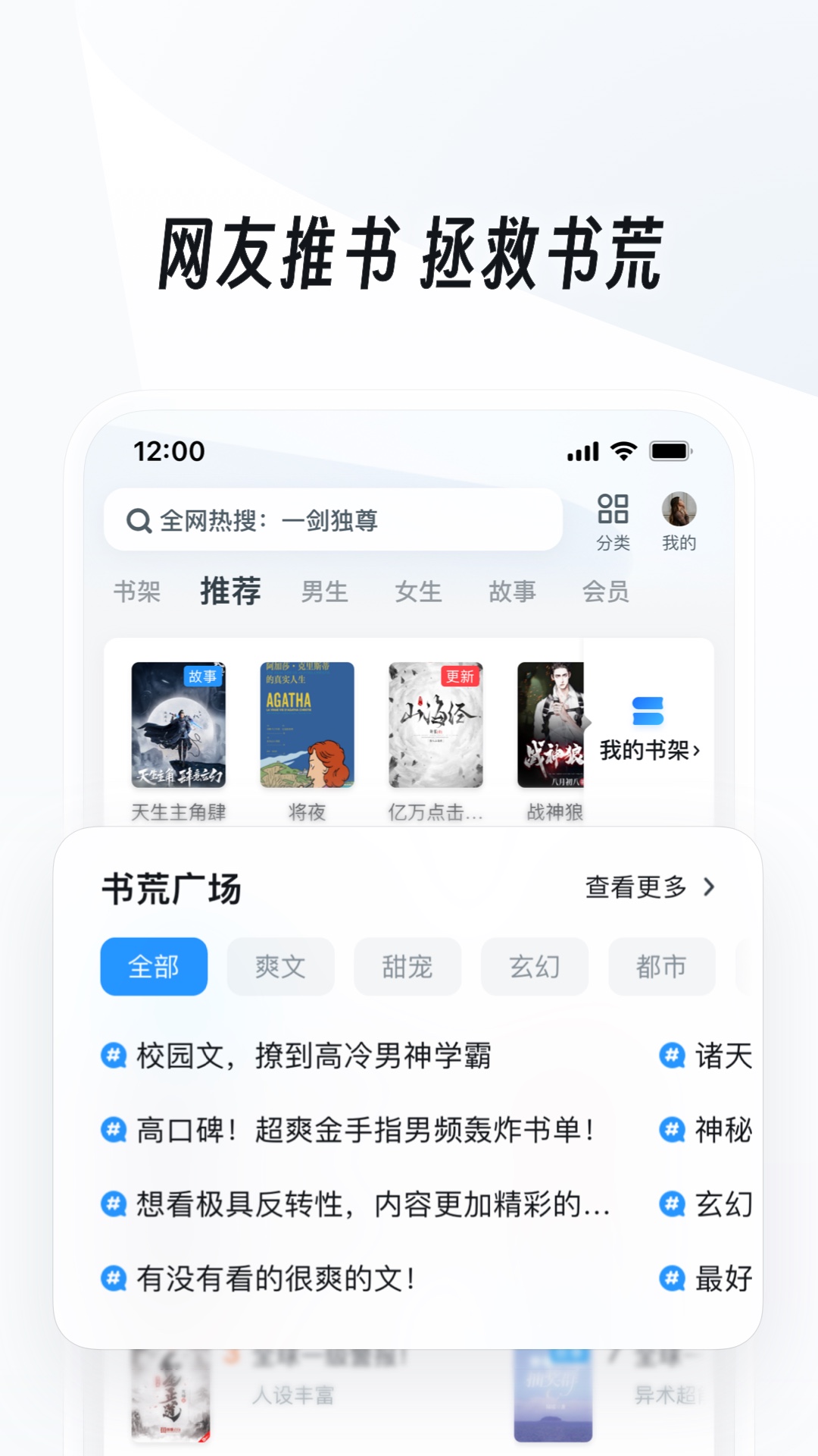 招网调贱奴截图