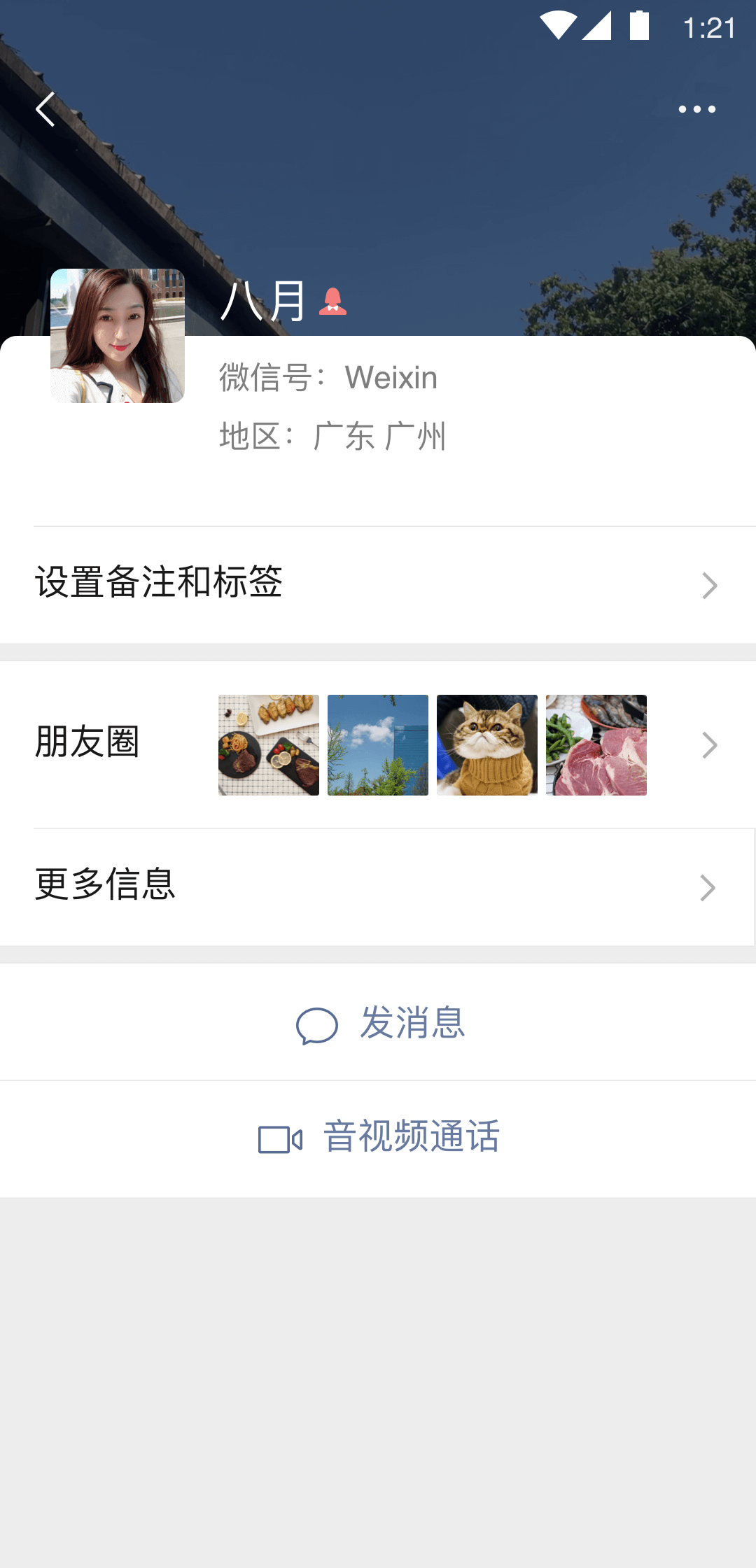 广东单男寻找少妇妈妈交流截图